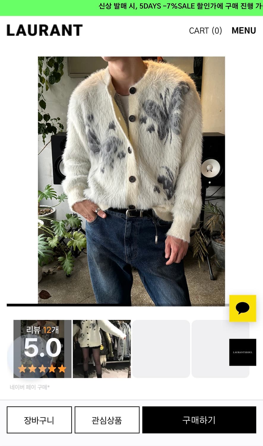 퍼 가디건 아이보리 상품이미지2