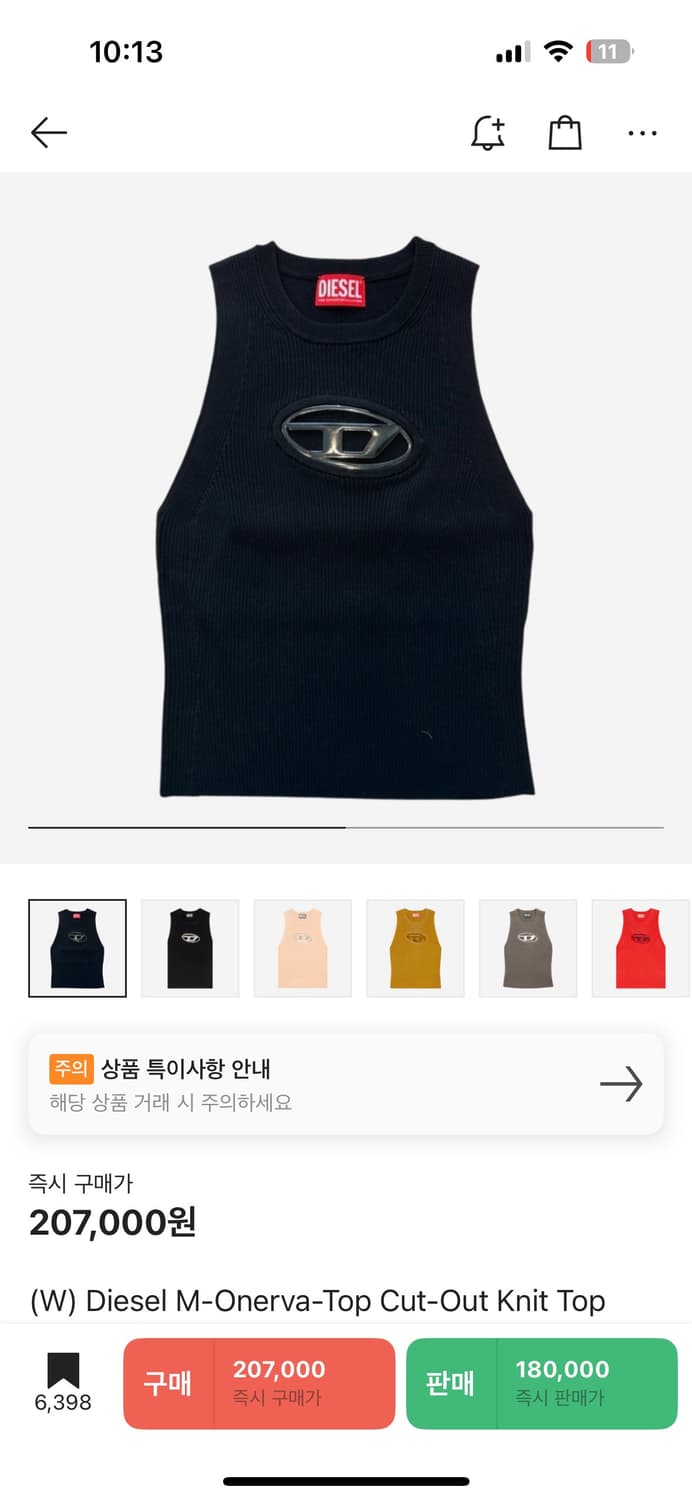 디젤 오네르바 탑 로고 컷아웃 니트 나시 급처 상품이미지1