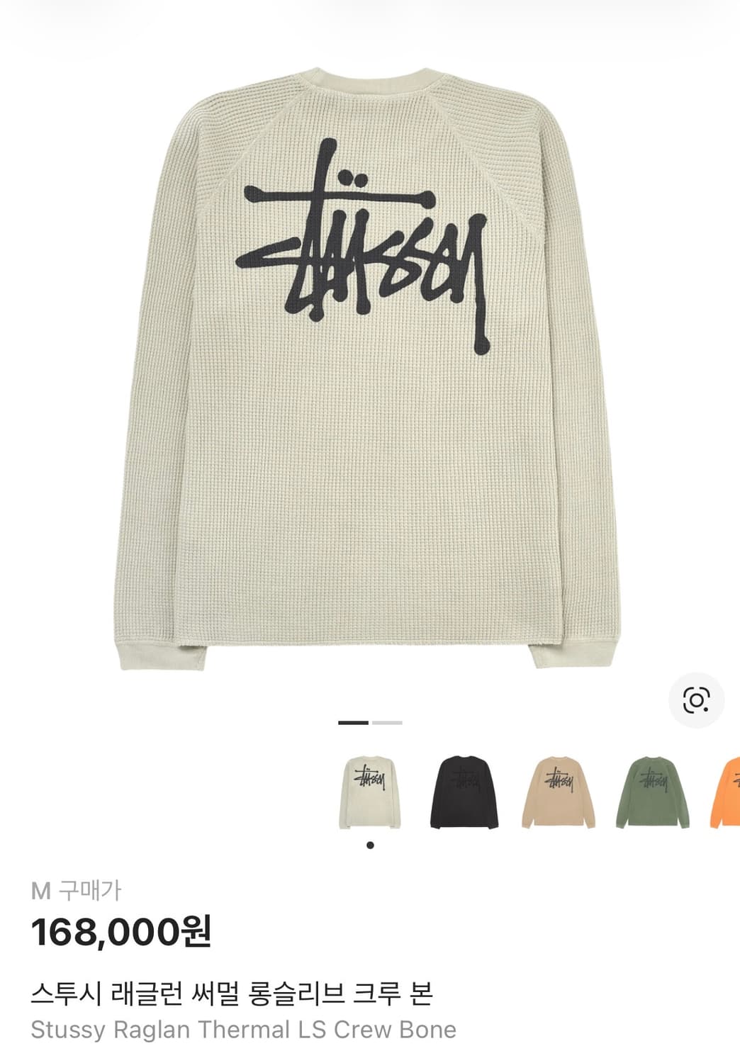 [M]스투시 래글런 써멀 롱슬리브 크루 본 상품이미지1