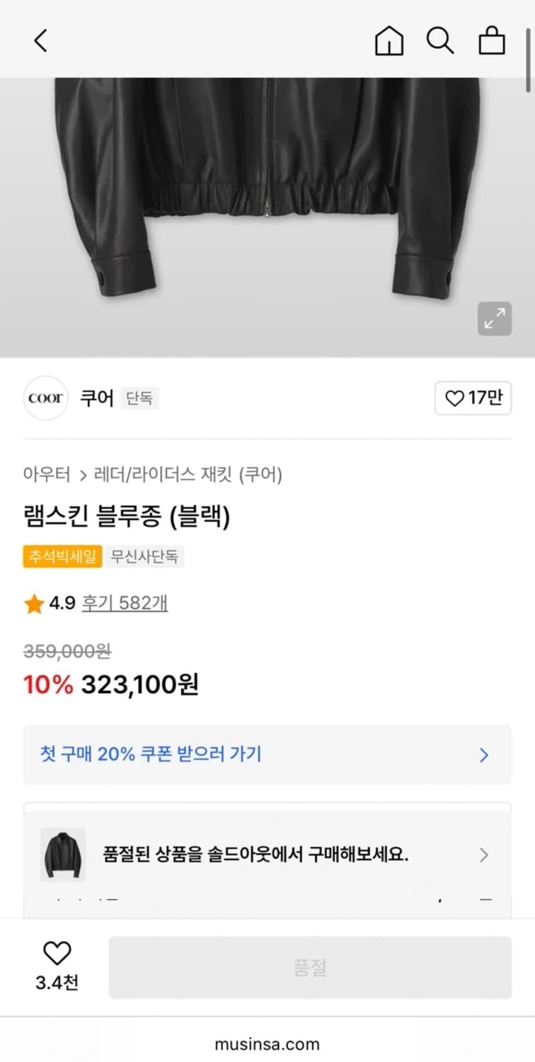 쿠어 램스킨 블루종m 상품이미지7