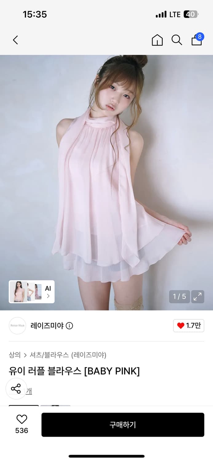 레이즈미야 유이 러플 민소매 블라우스 홀터넥 원피스 베이비핑크 상품이미지1