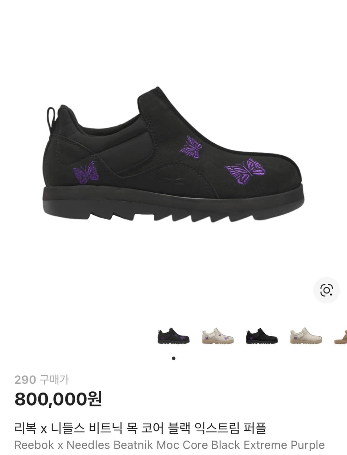 290) 리복 x 니들스 비트닉 목 코어 블랙 익스트림 퍼플 상품이미지1