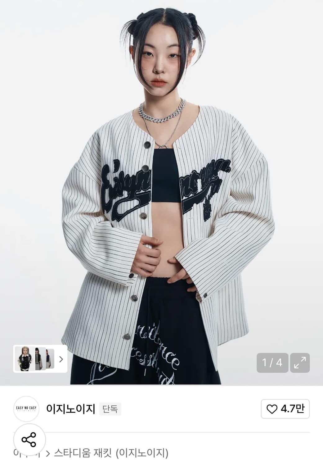 이지노이지 컷 오프 패치 베이스볼 자켓 상품이미지1