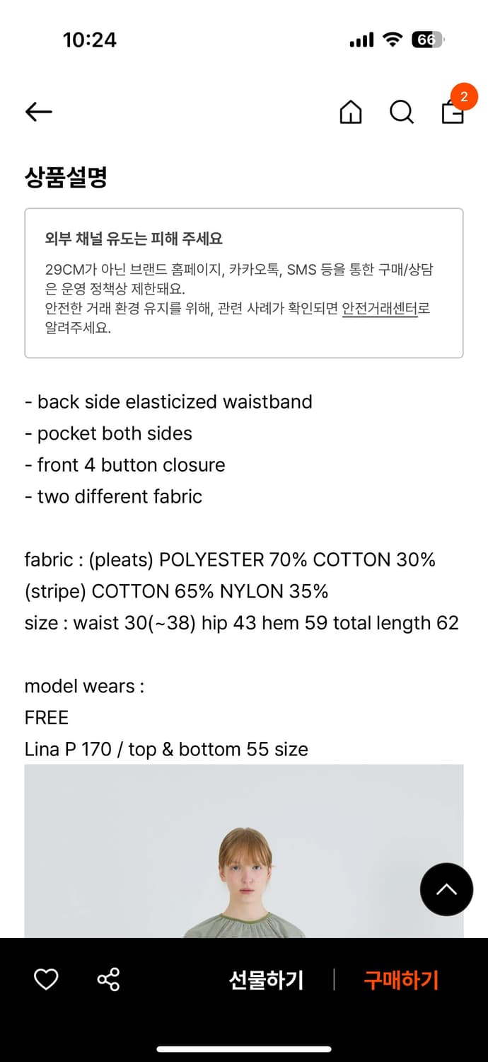 페스토 STRIPE LAYERED MIDI SKIRT MOSS 상품이미지2