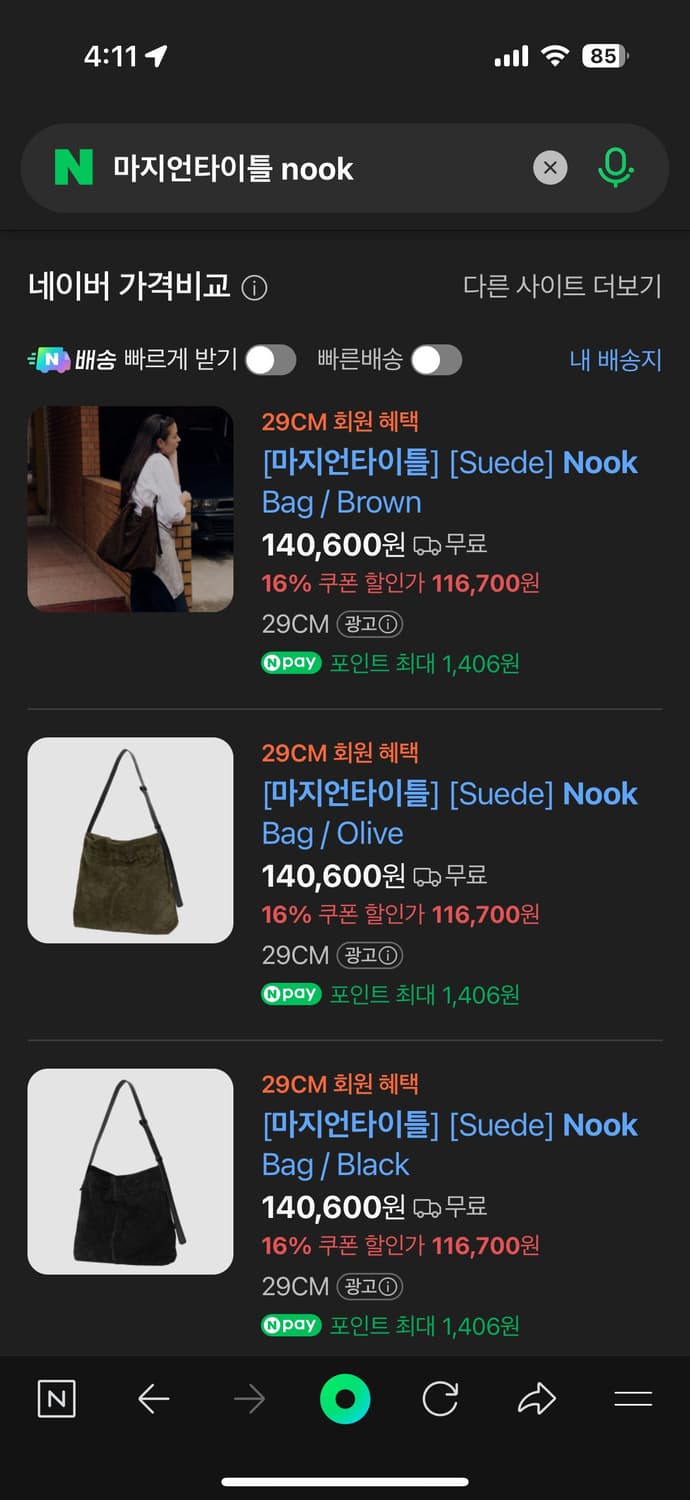 마지언타이틀 스웨이드 눅백 상품이미지2