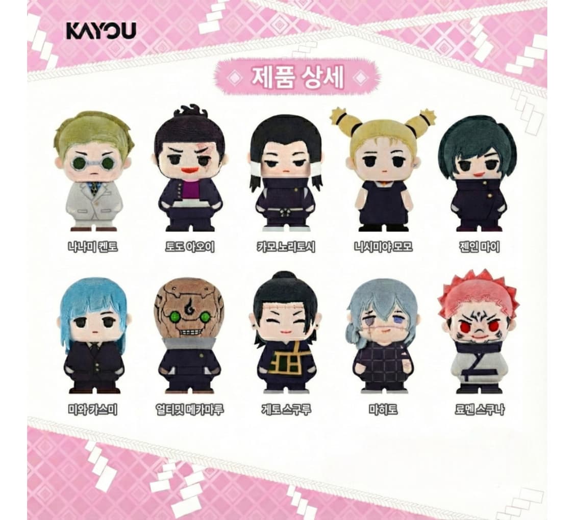 kayou 주술회전 봉제 누이인형 랜덤 1박스 상품이미지6