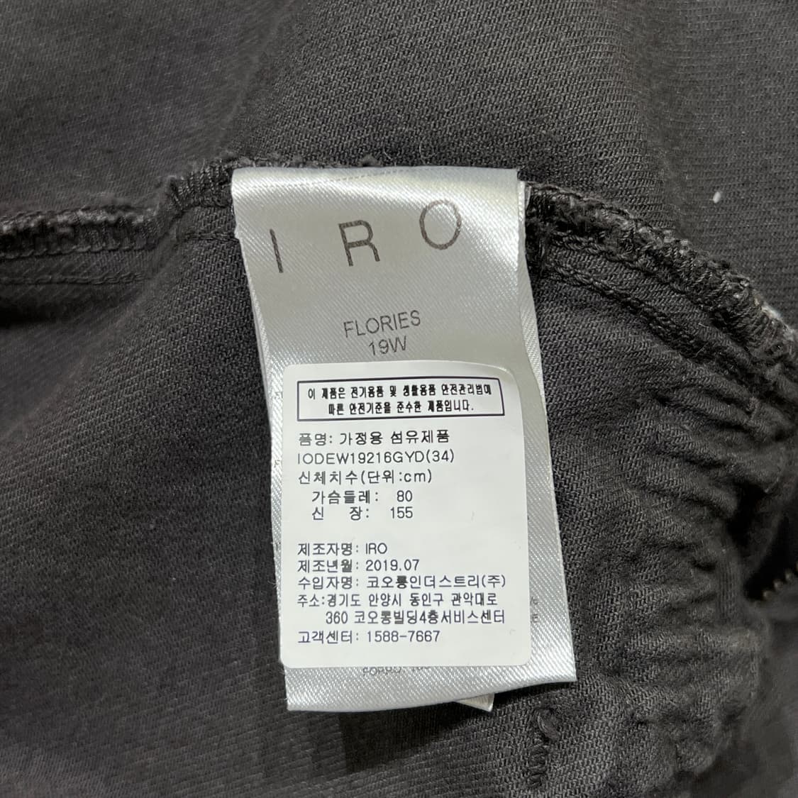 [34] IRO 이로 FLORIES 19W 데님 점프슈트 상품이미지9