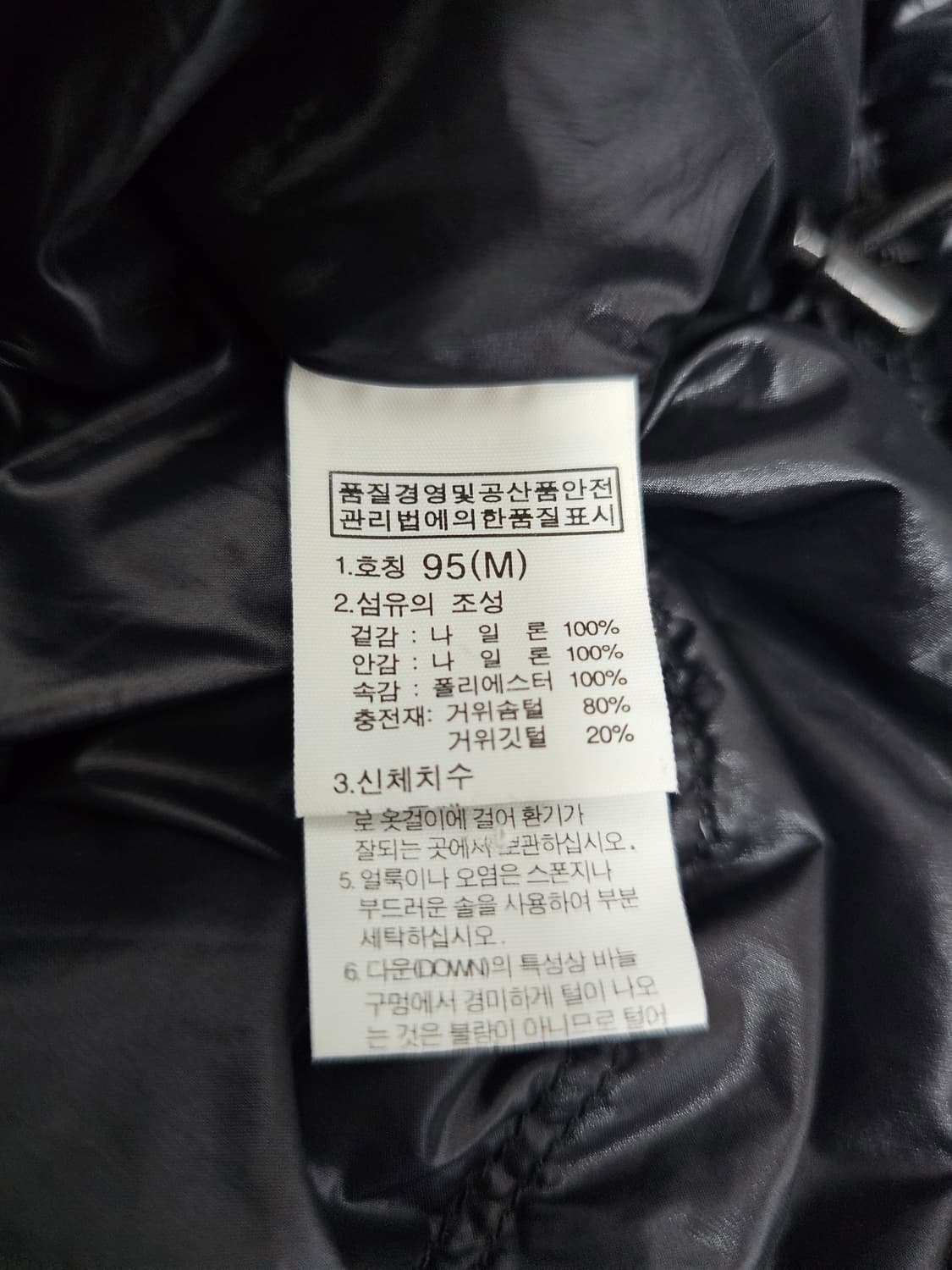 노스페이스 구스다운 경량패딩 M 상품이미지4