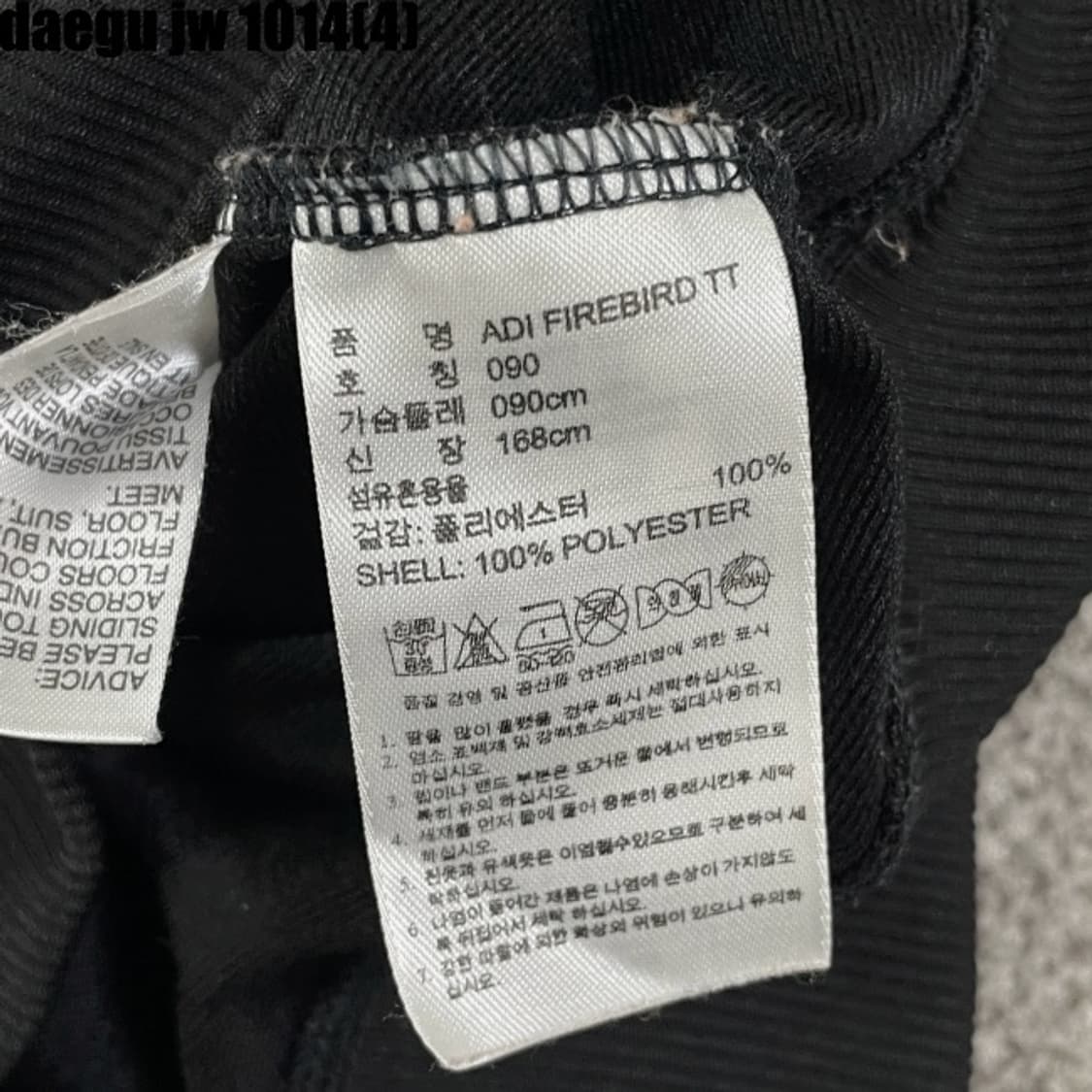 아디다스 파이어버드 져지 상품이미지5