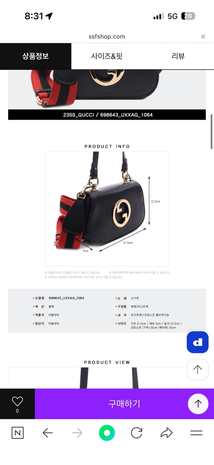 구찌 블론디 미니 숄더백 레더 블랙 상품이미지5