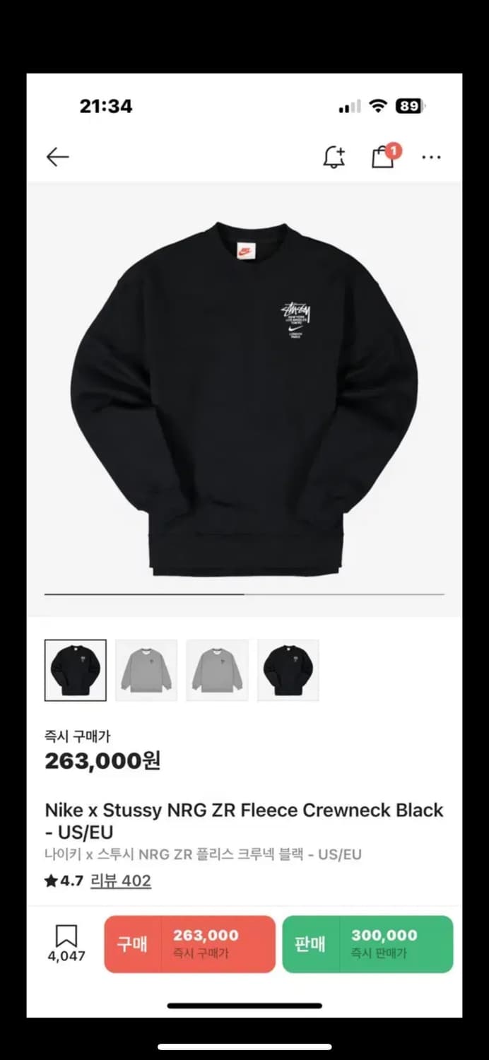 나이키x스투시 트레이닝 셋업 상품이미지2