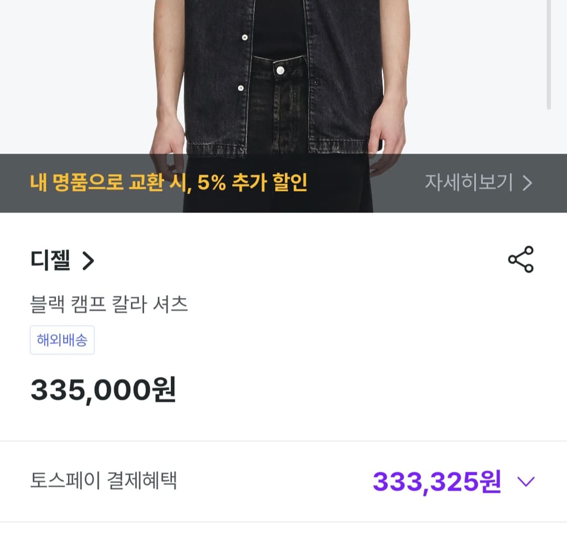 디젤 남성 데님셔츠/S 상품이미지9
