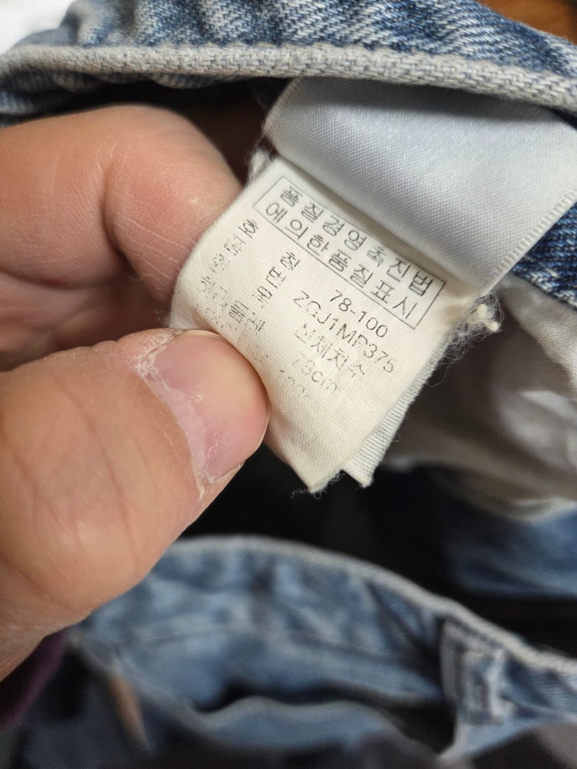 게스 올드스쿨 빈티지 데님팬츠 대략 28 29 상품이미지4