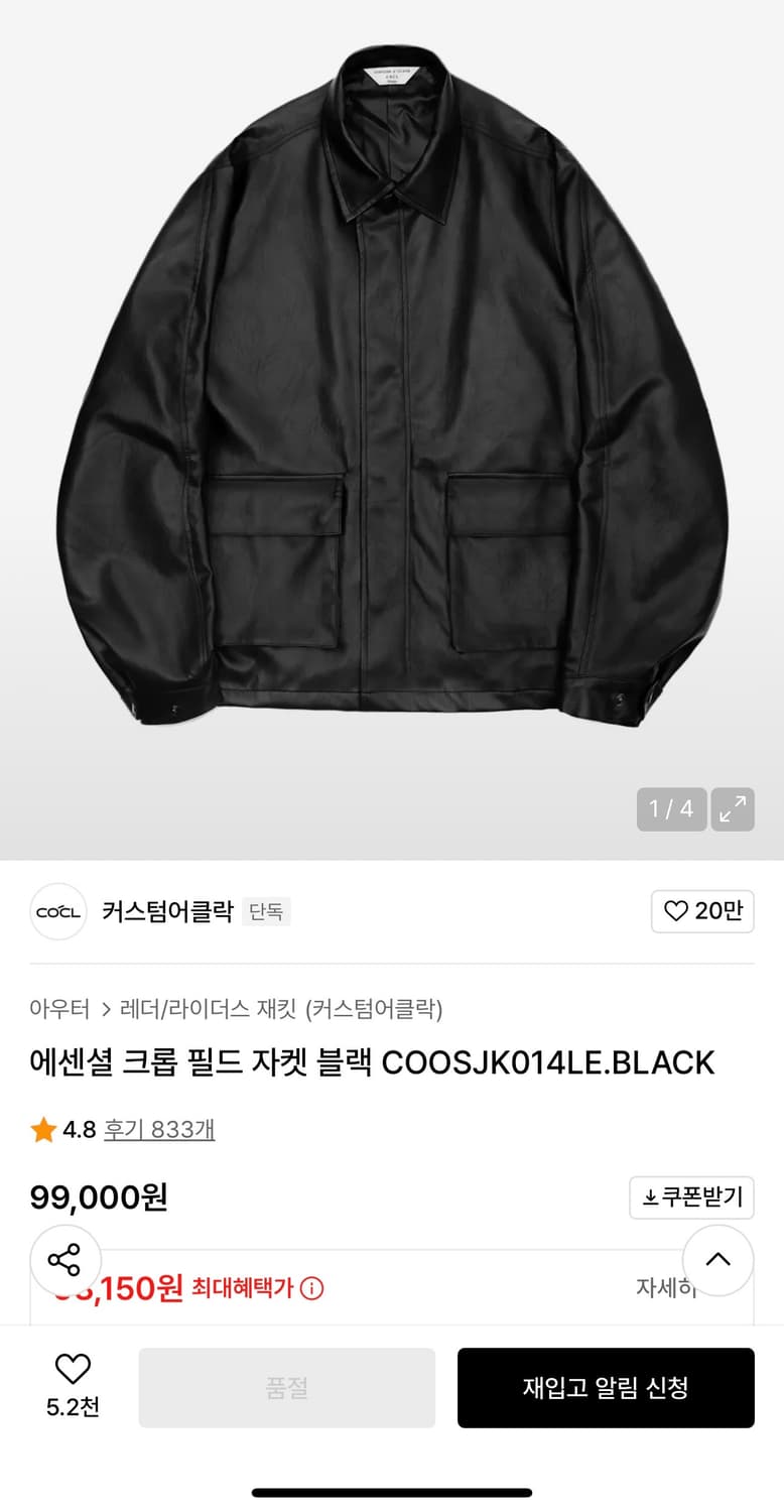 커스텀어클락 에센셜 크롭 자켓 레더 / 블랙 / L  상품이미지1