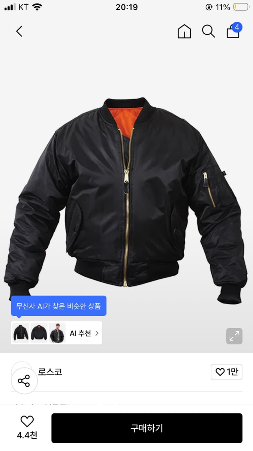 로스코 ma-1 블랙 자켓 상품이미지1