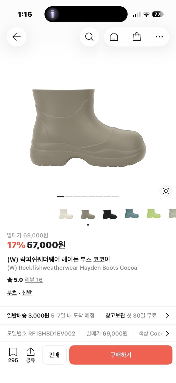 락피쉬 웨더웨어 헤이든 레인부츠 상품이미지1