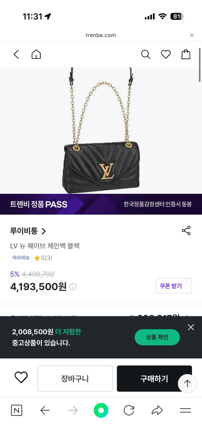 정품 루이비통 LV뉴웨이브 체인백  상품이미지9