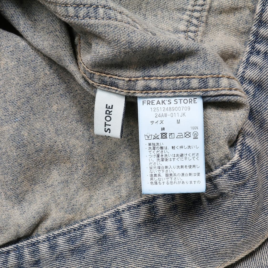 FREAK'S STORE 상품이미지7