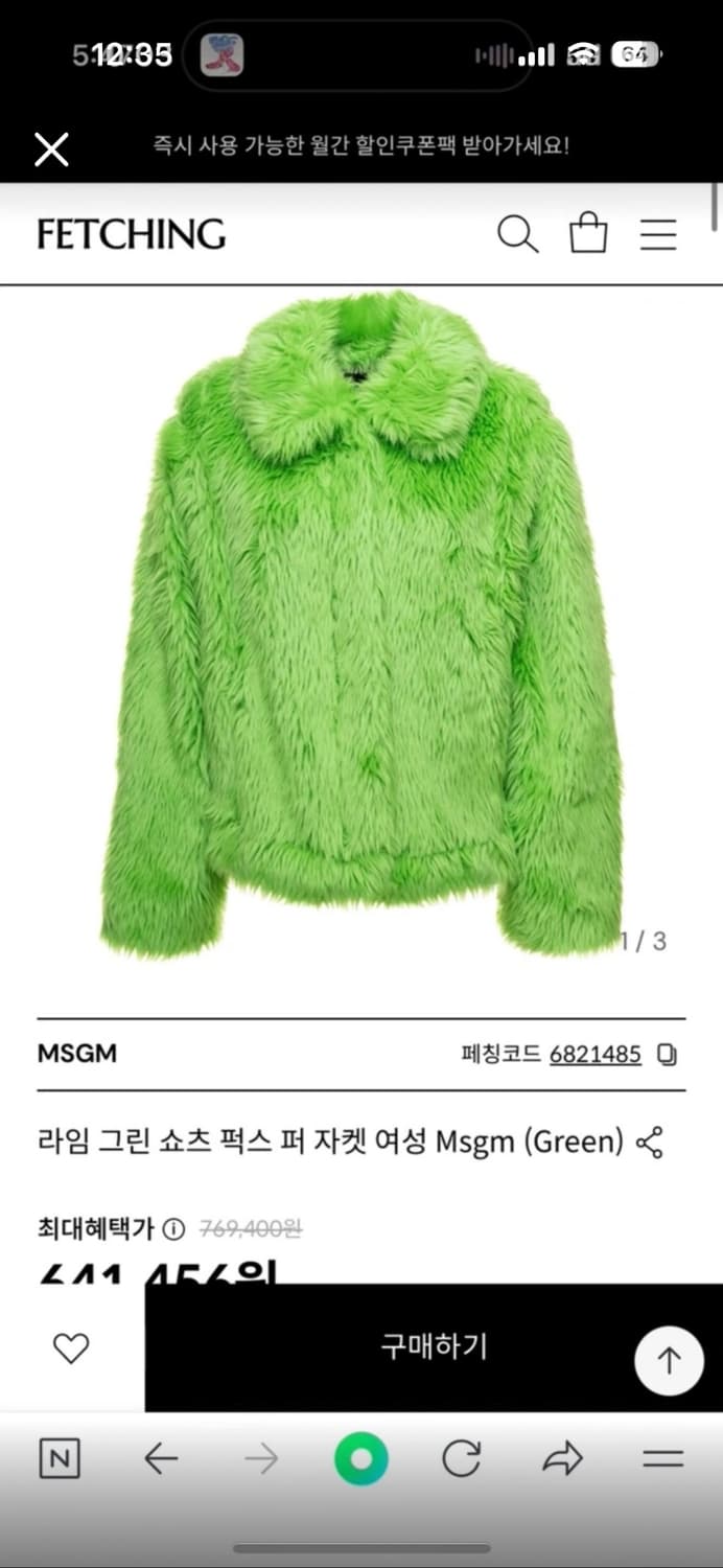 msgm 퍼자켓 상품이미지1
