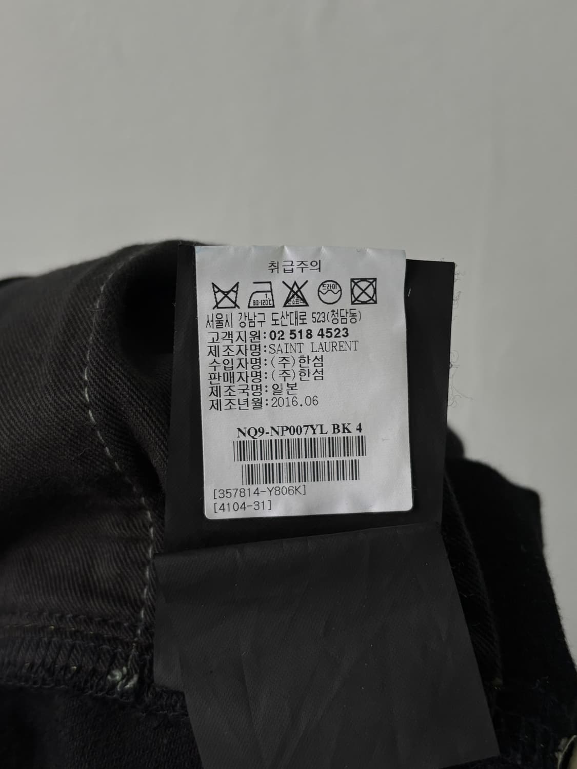 생로랑 16ss 오일 코팅 디스진 상품이미지10