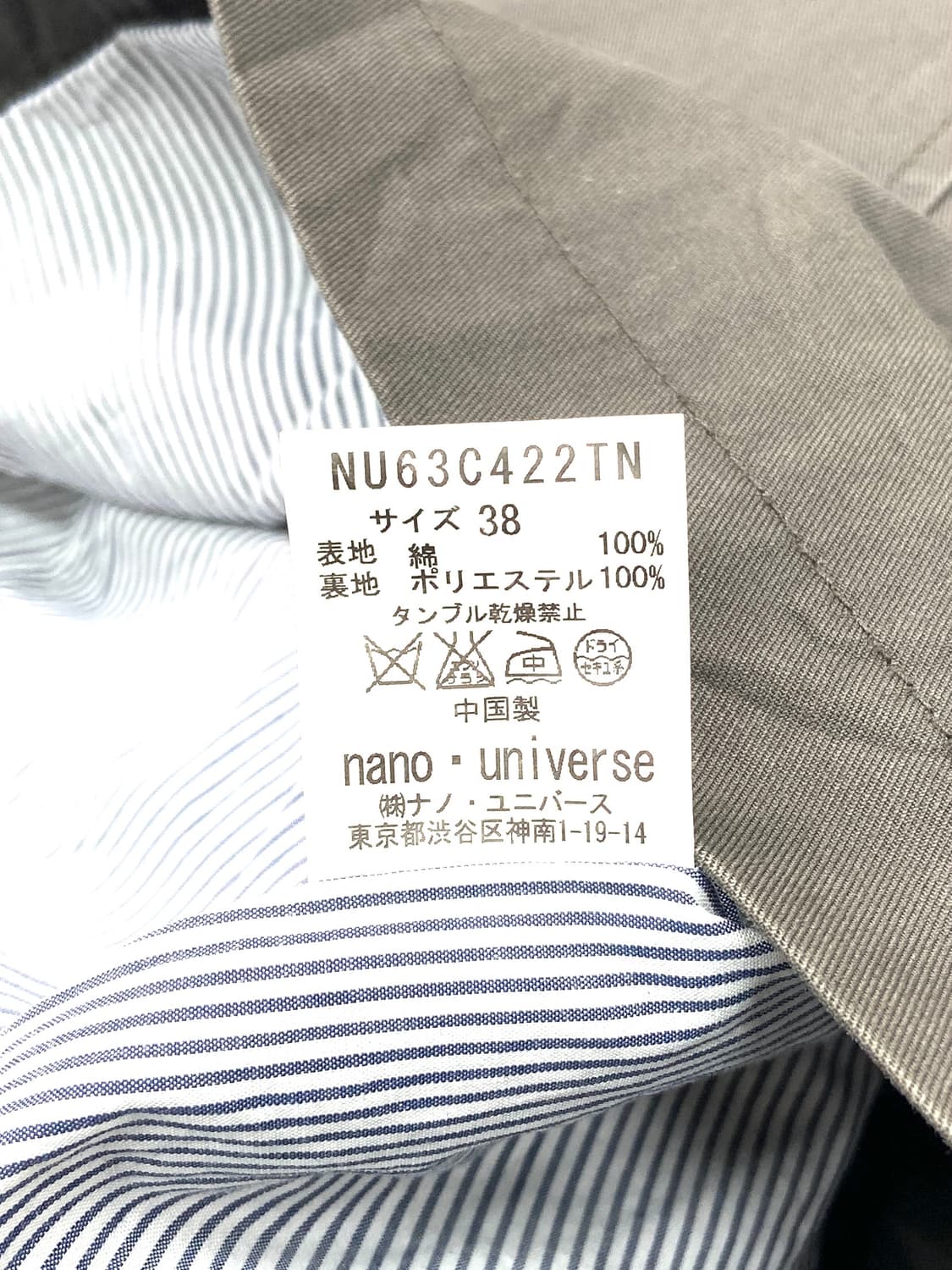 Nano universe jacket 상품이미지7