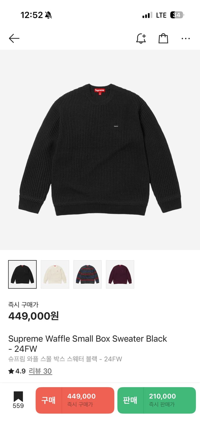 슈프림 24FW 와플 스몰 박스 스웨터 상품이미지1