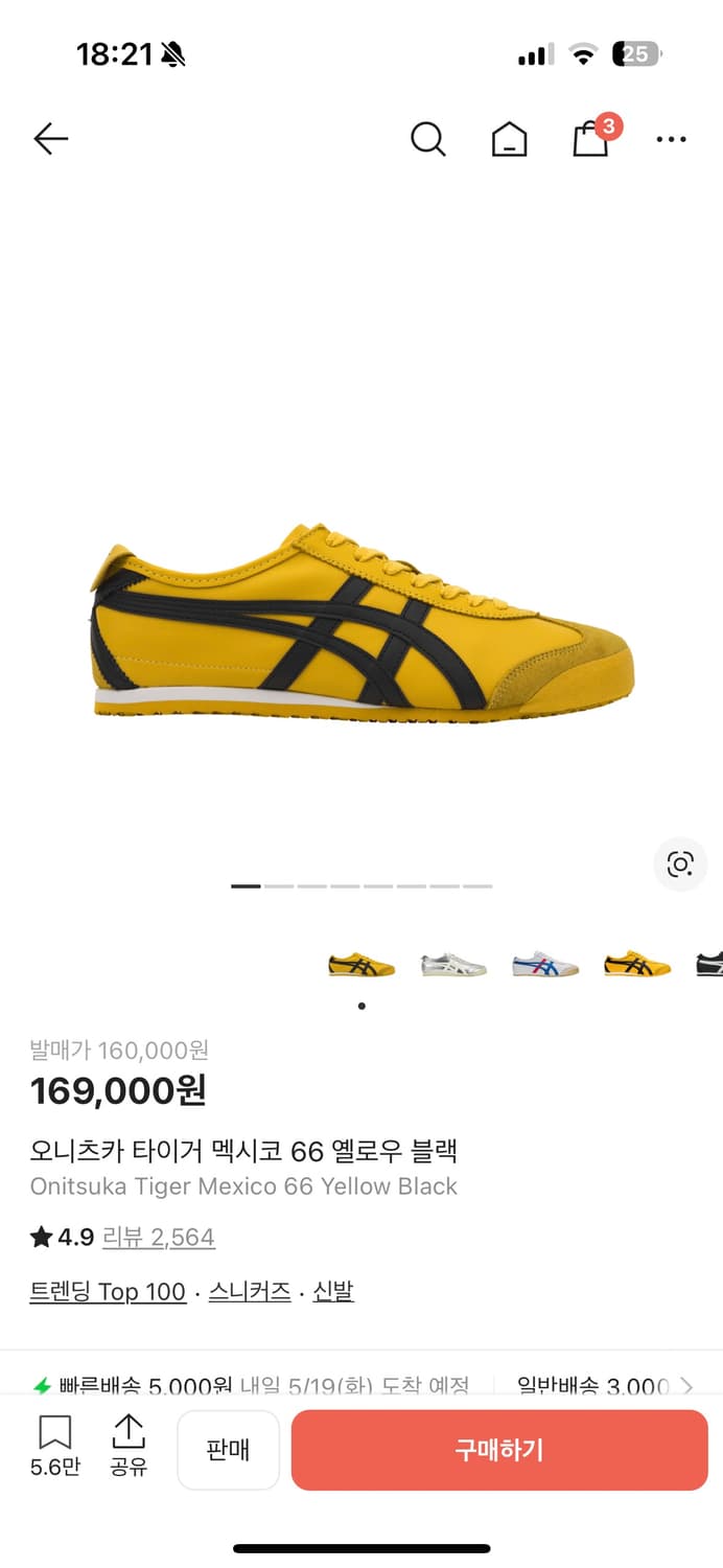 오니츠카타이거 옐로우 250 상품이미지1