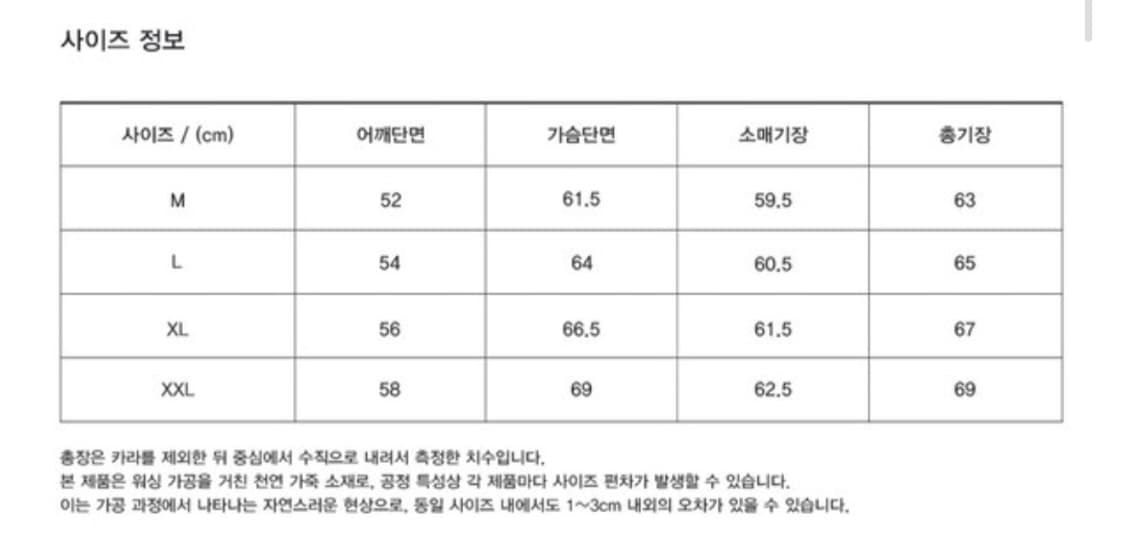급처!! 유니온블루 블랙에디션 가죽자켓  XL 상품이미지7
