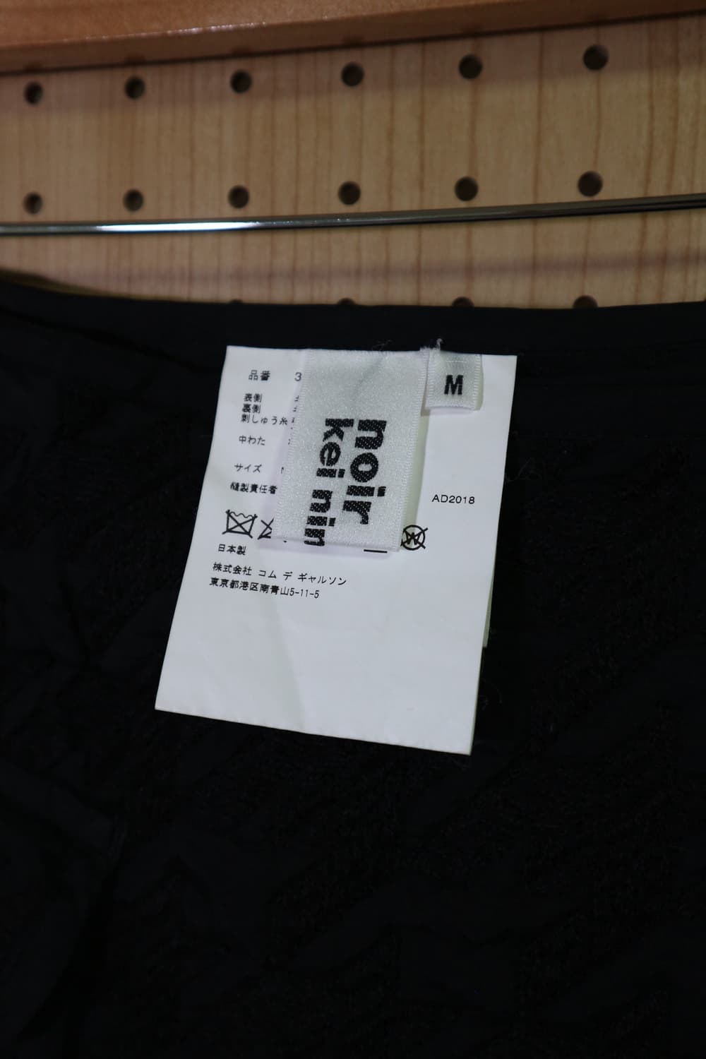 Noir Kei Ninomiya 2018 Skirt 상품이미지5