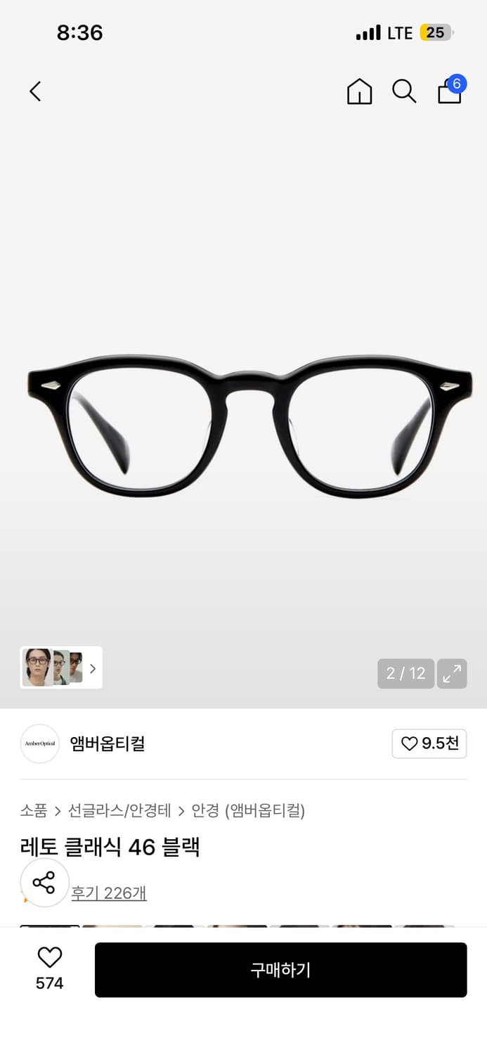 앰버옵티컬 레토 클래식 46 블랙 상품이미지2