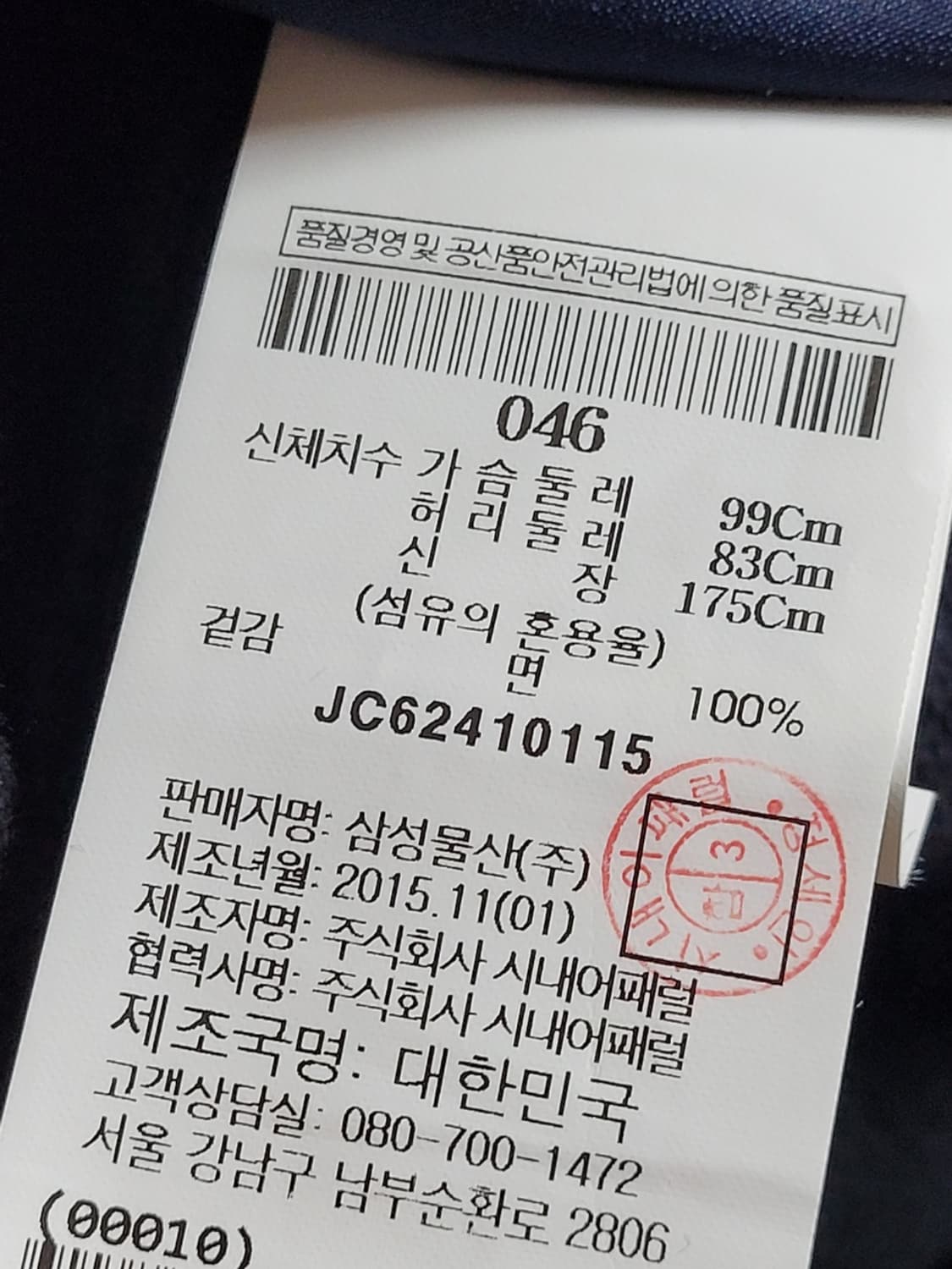 [46] 준지 블랙 퍼그 자수 맨투맨 726062 상품이미지5