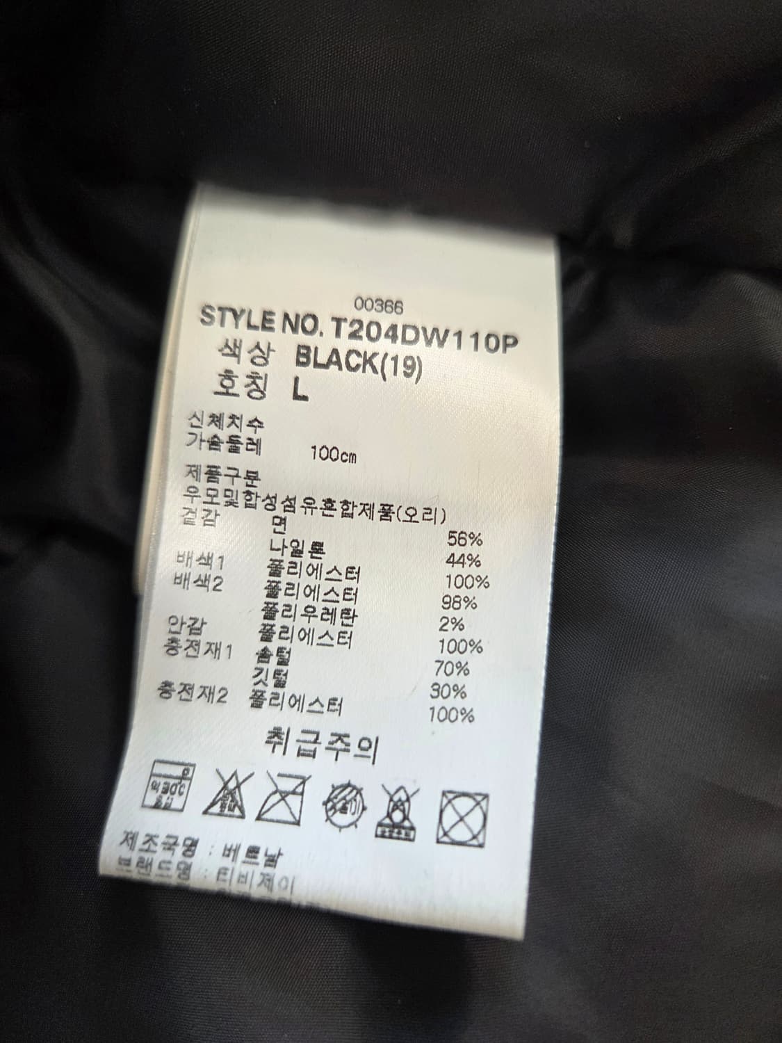 TBJ 블랙 양모 카라 덕다운 패딩 L(100) 상품이미지3