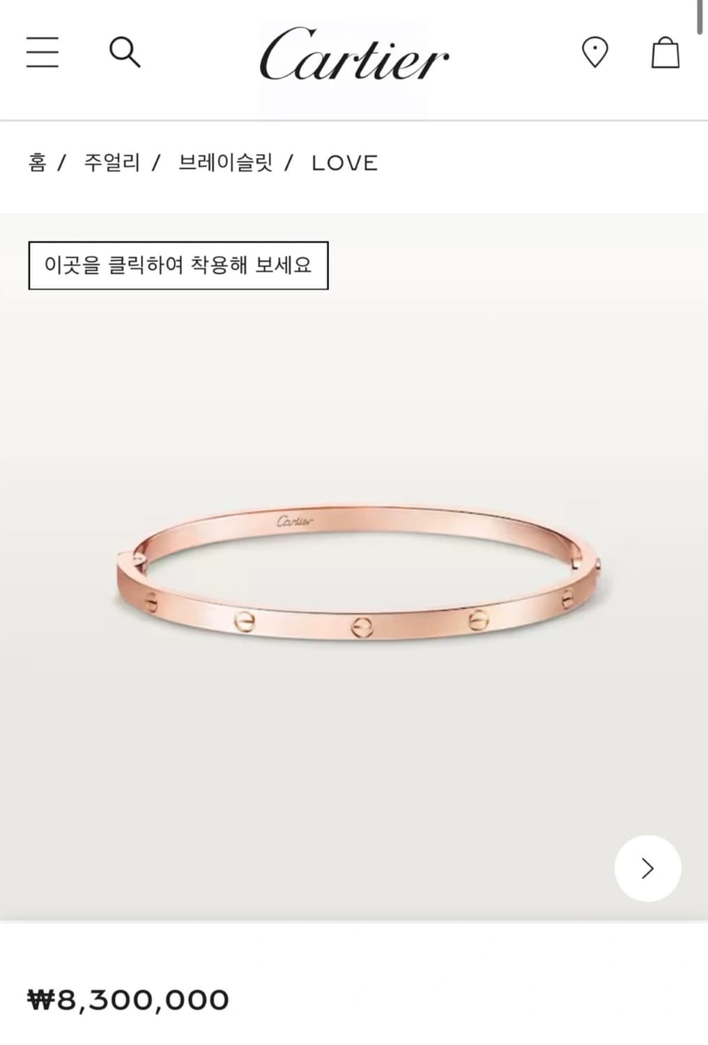 까르띠에 러브팔찌 sm 19호 상품이미지3