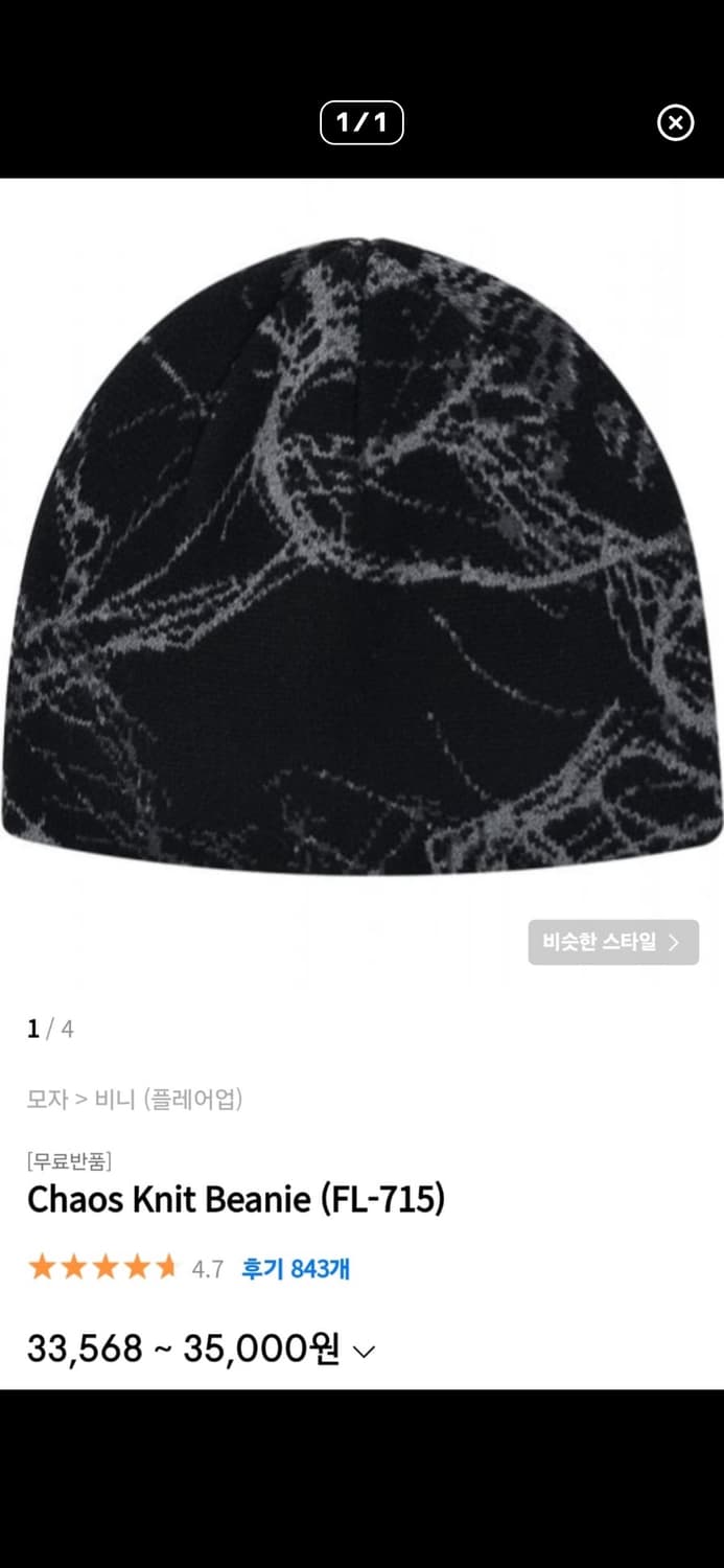 Flare up 비니 상품이미지1