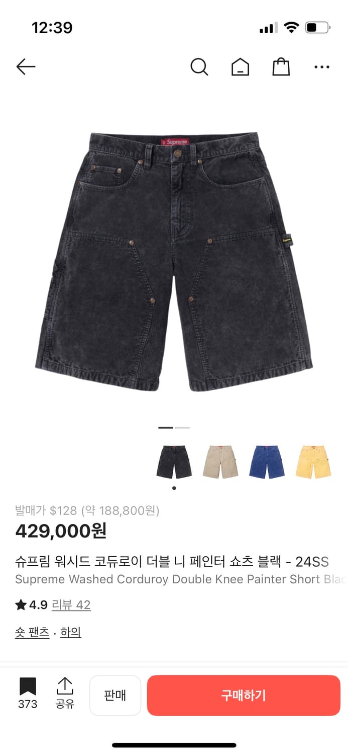 슈프림 워시드 코듀로이 더블 니 페인터 쇼츠 블랙 24SS 32 상품이미지1