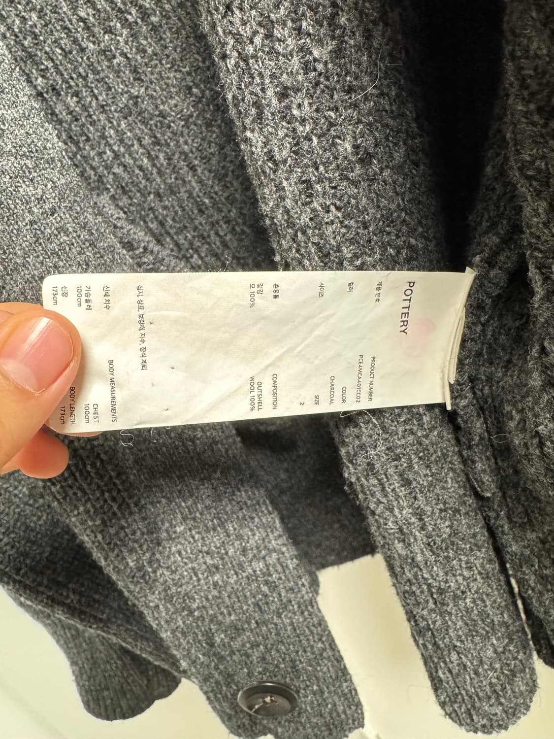 포터리 셔틀랜드 울 하이넥 가디건 (2) 상품이미지7