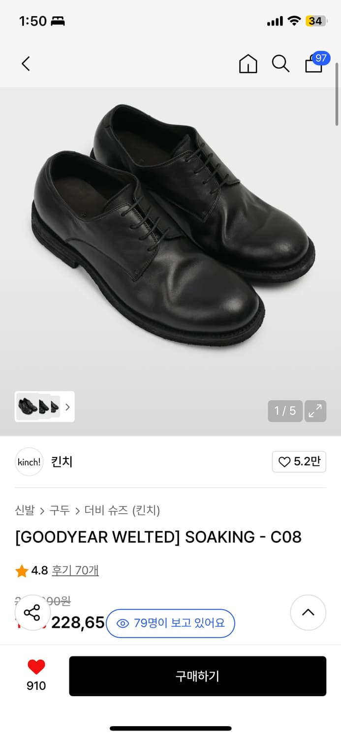 킨치 SOAKING-C08 상품이미지2