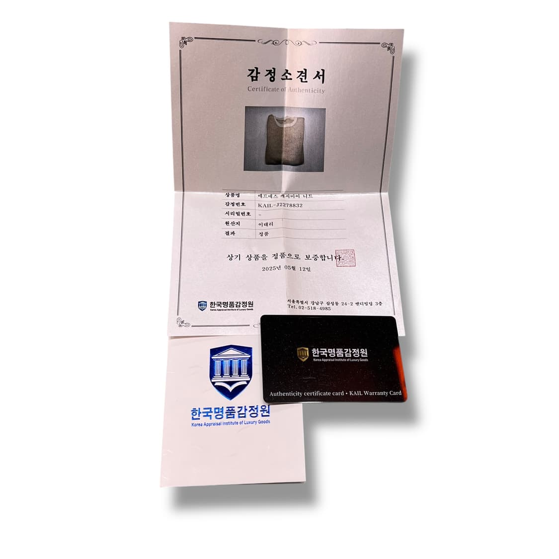  에르메스 캐시미어 니트 +명품감정서 y14173 상품이미지9