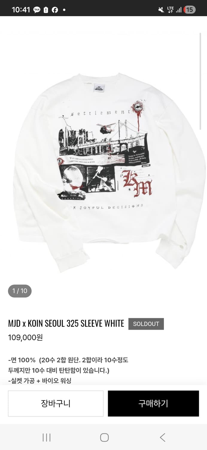 mjd 슬리브 사이즈L 새상품 상품이미지1