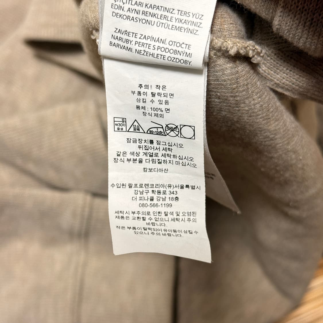 폴로 랄프로렌 베이지 반집업 니트 M 상품이미지6
