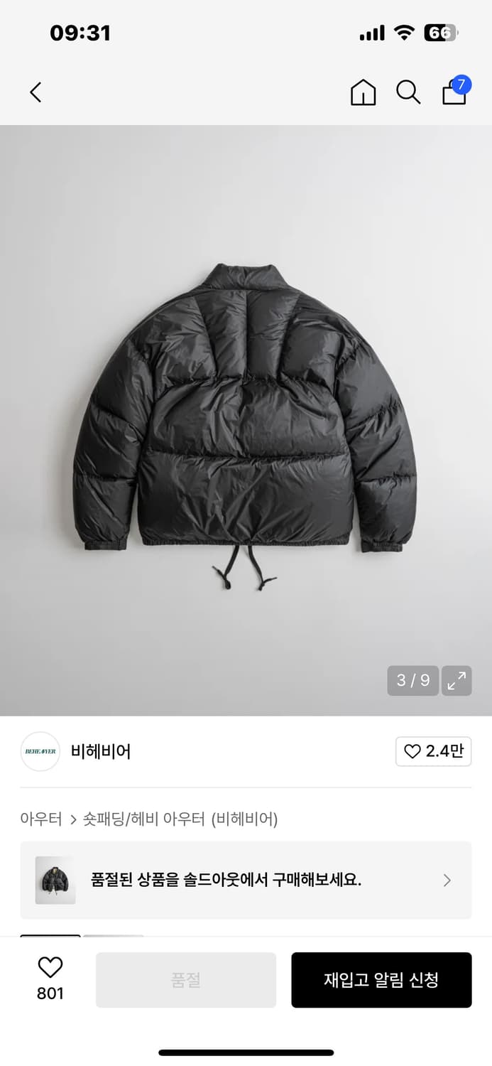 비헤비어 패딩 상품이미지2