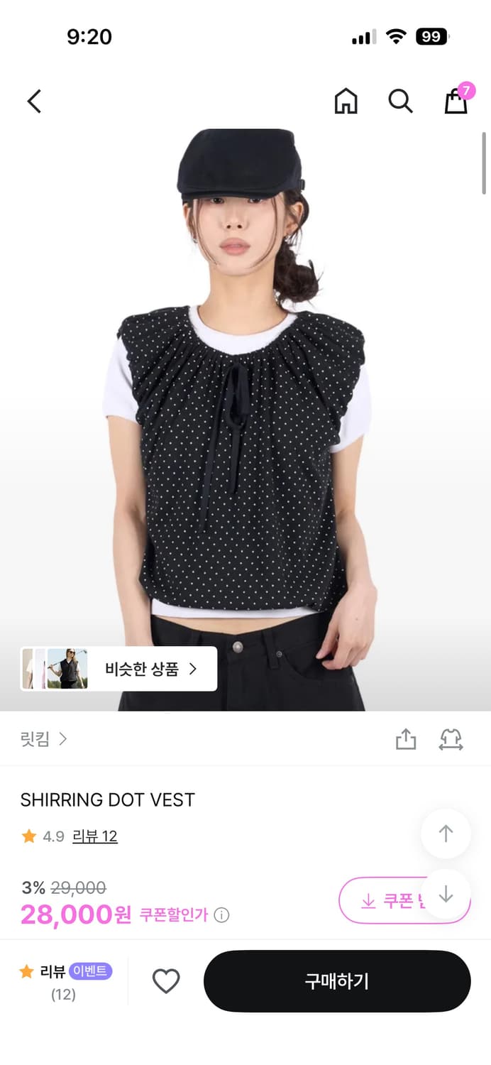 릿킴 도트 셔링 반팔 상품이미지4