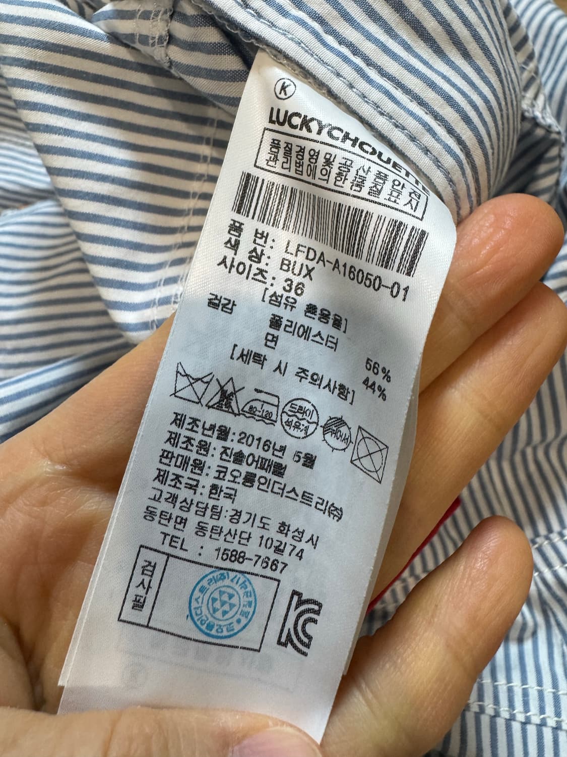 Lucky chouette 럭키슈에뜨 스트라이프 오버롤 상품이미지5