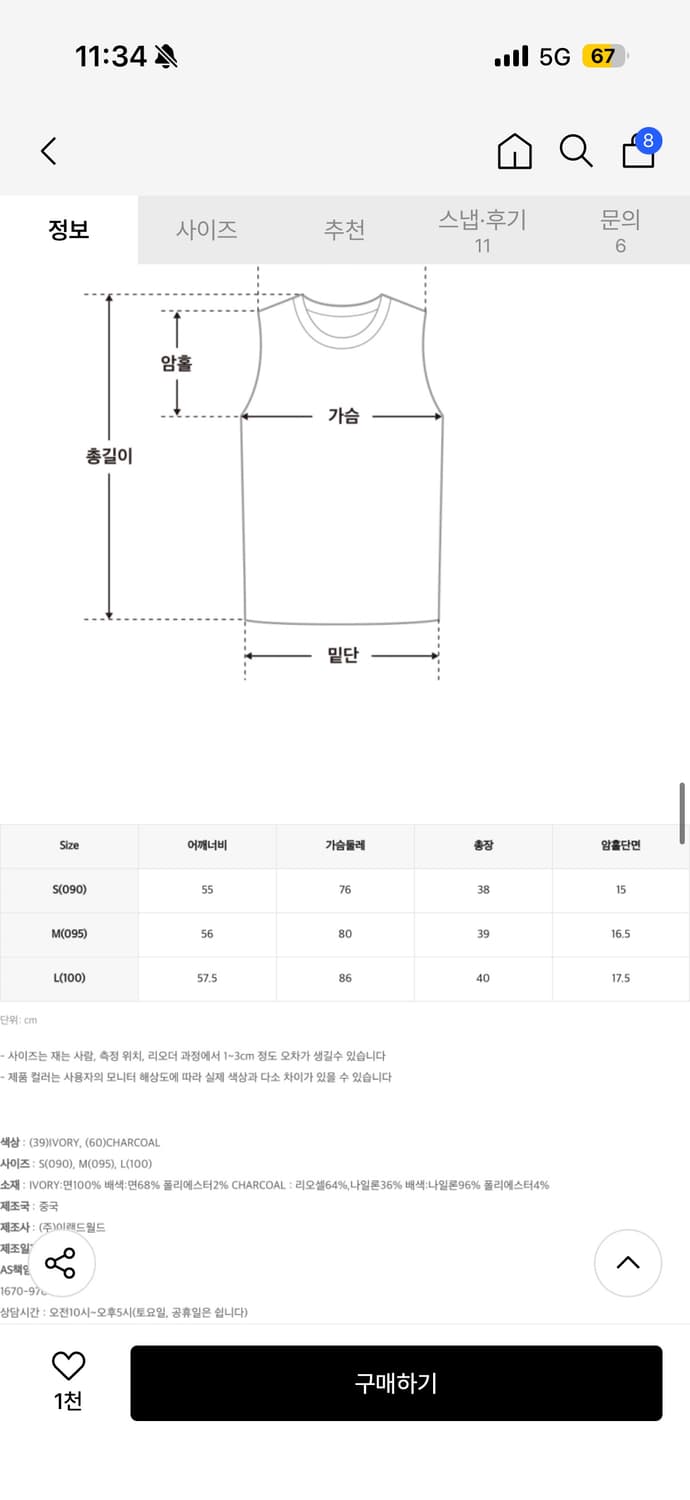 미쏘 배색 레이어드 블라우스 챠콜 상품이미지6