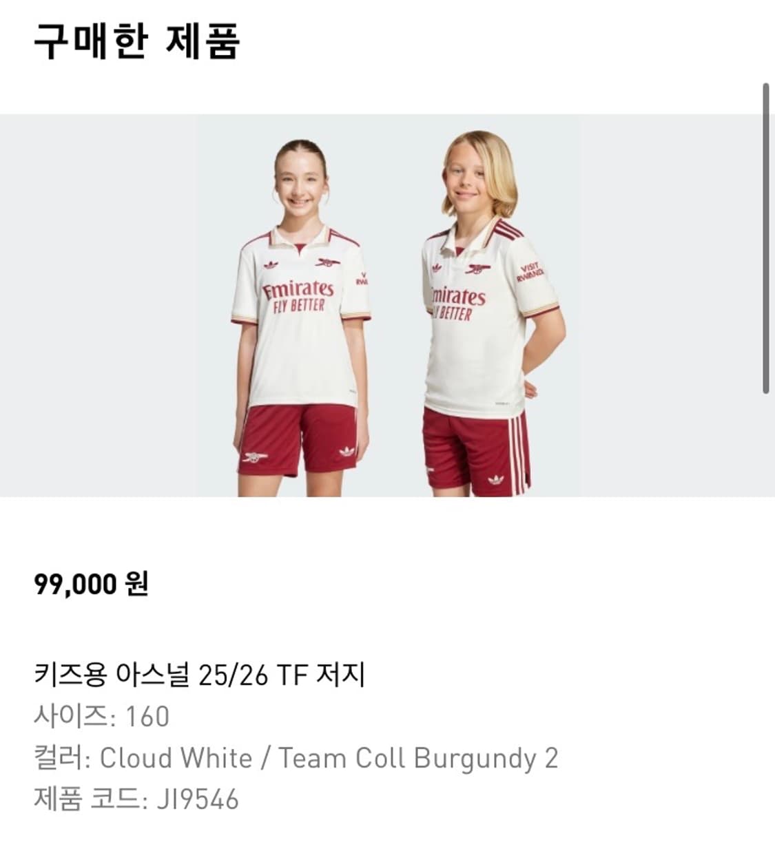 아스날 25/26 유니폼 상품이미지1