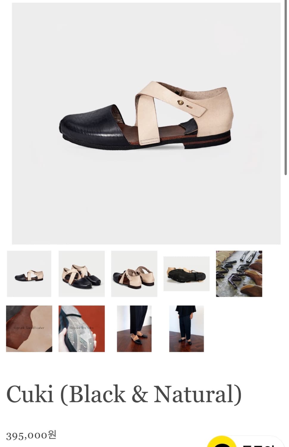 [42] caboclo 카보클로 cuki (black&natural) 상품이미지1