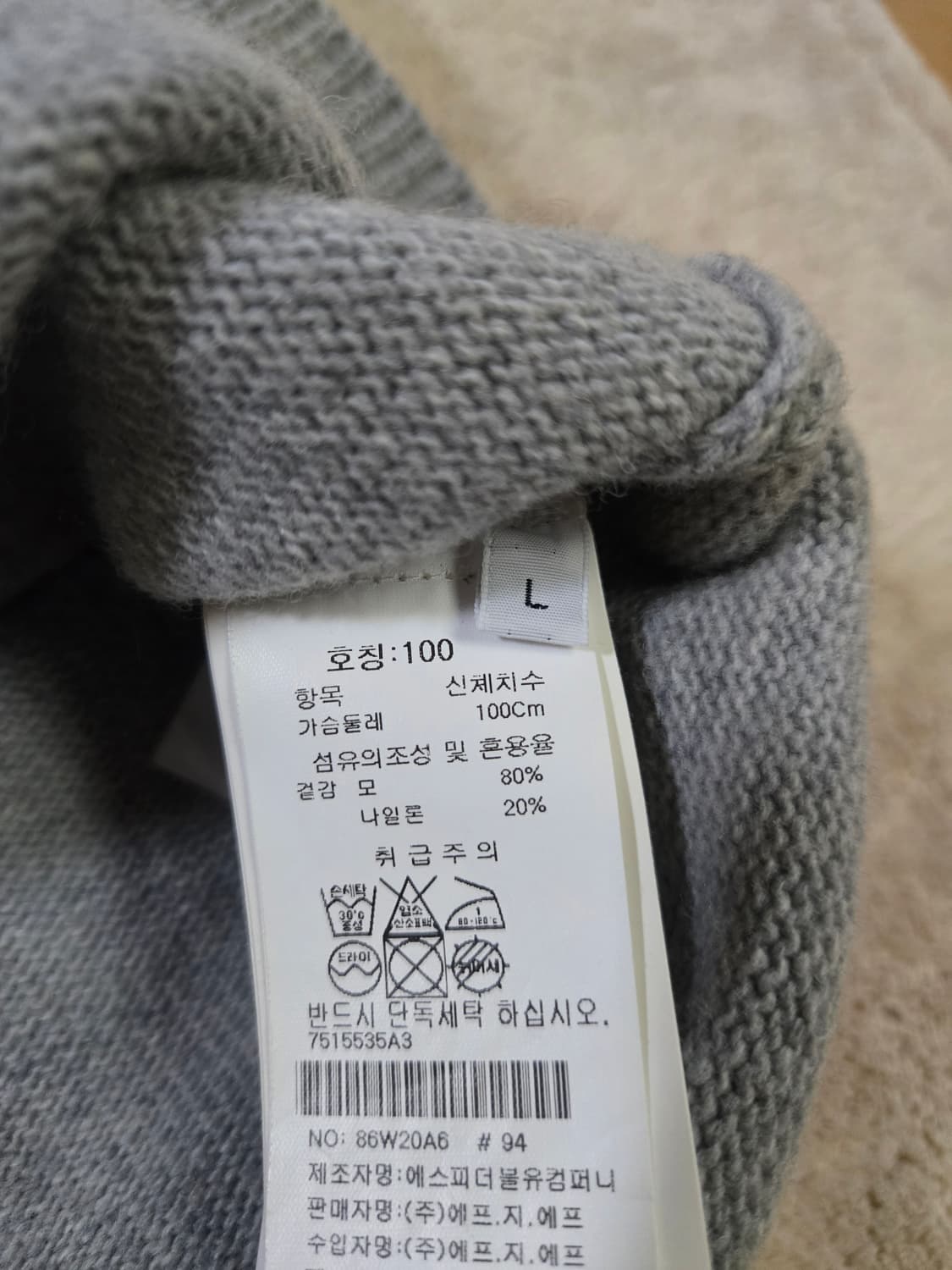 스톤아일랜드 매장판 /램스울 크루넥 니트 그레이 (L사이즈) 상품이미지4