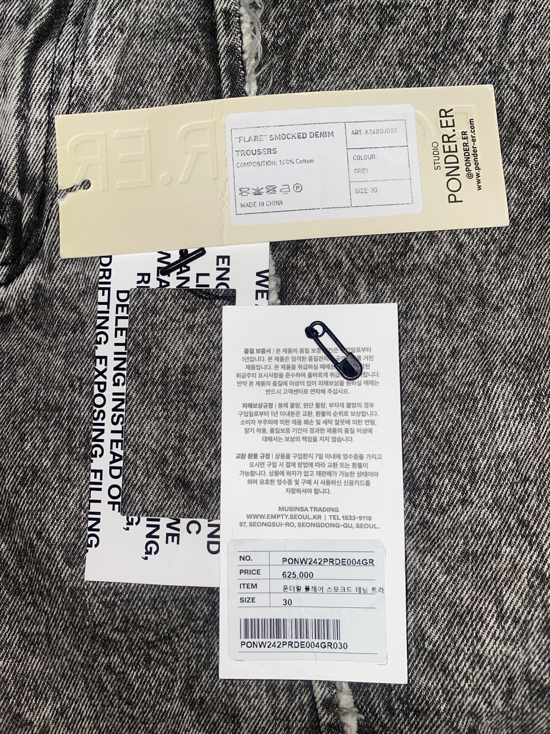 폰더럴 플레어 스모크드 데님 트라우저 그레이 상품이미지7