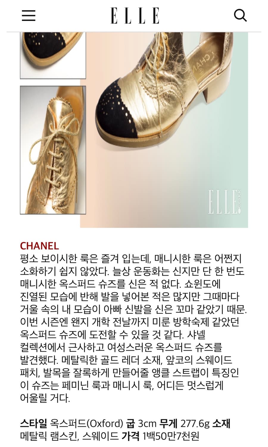 [정가 150만원] 샤넬 골드 스트랩 구두 37 235-240 상품이미지5