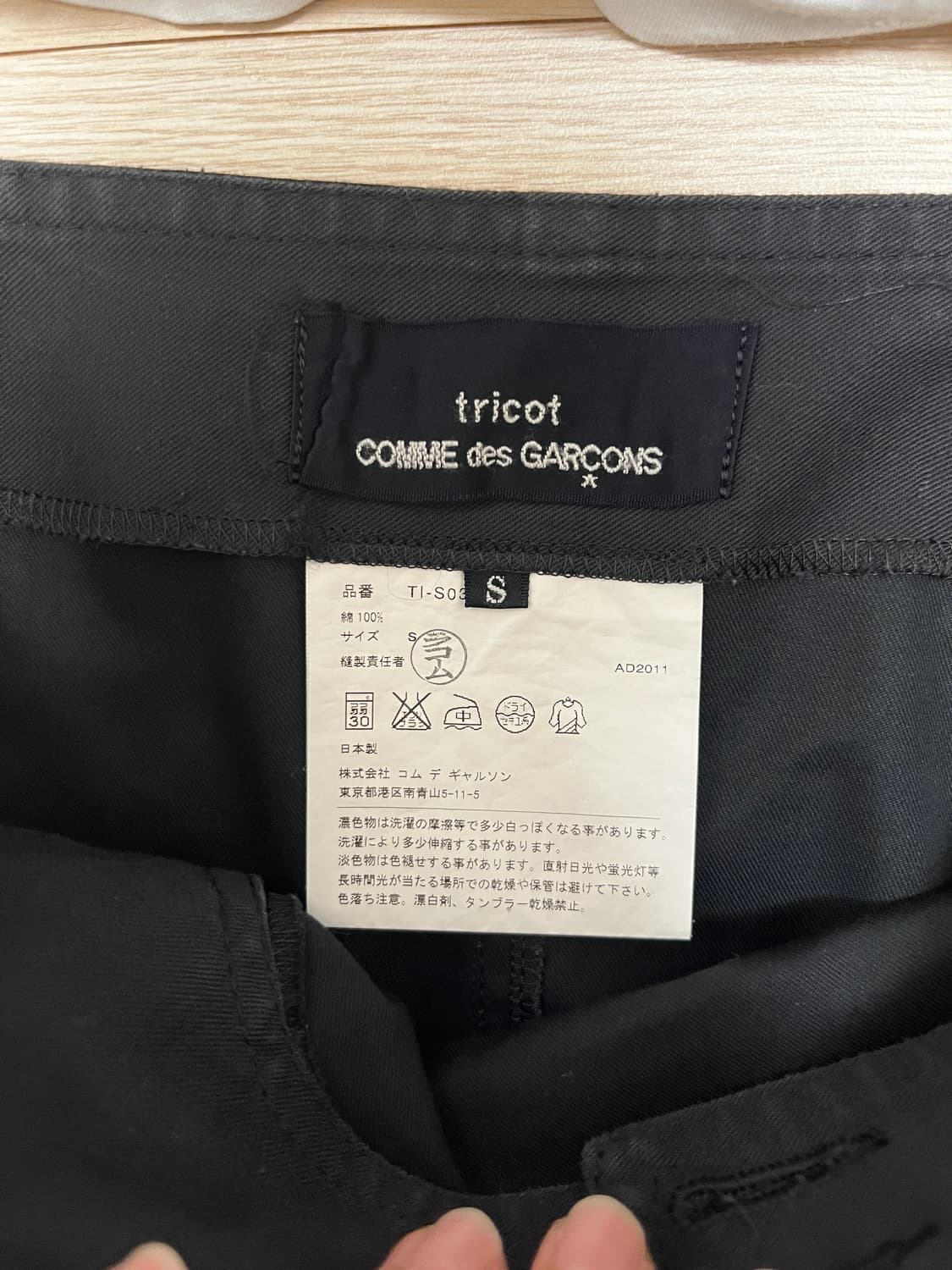 Comme des Garcons tricot skirt 상품이미지2